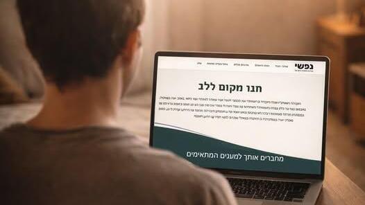 Nafshi, “hundreds of free and low-cost mental health and welfare services” (Photo: Israel JDC) Nafushi